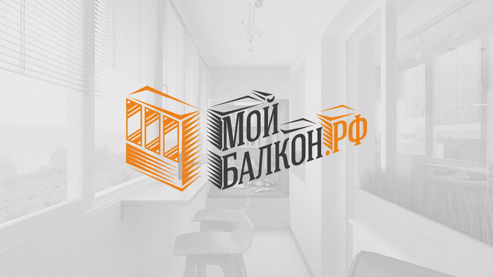Разработка сайта для компании «Мой балкон» в Суворове